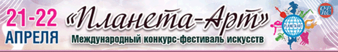 banner_dlya_obwerossijskoj_federacii_iskusstv