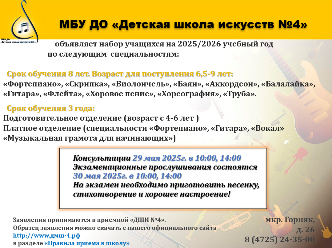 набор 2526