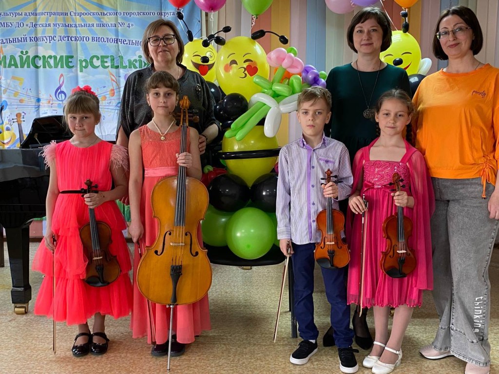 Открытый межзональный конкурс детского виолончельного творчества «Майские pCELLKi»